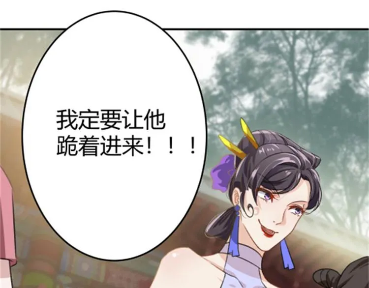 第3话 回府算账 第29页