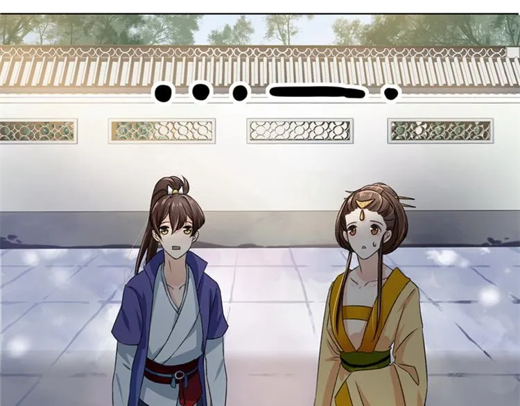 第3话 回府算账 第33页