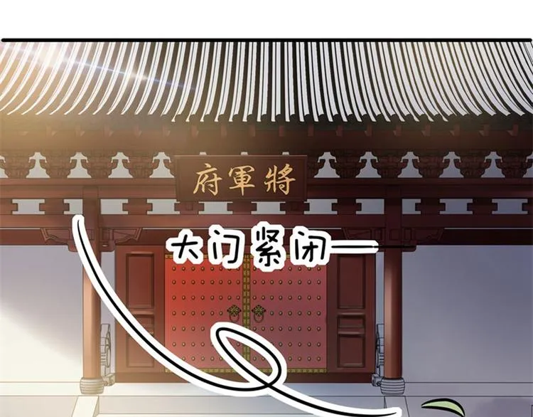 第3话 回府算账 第37页
