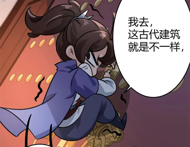 第3话 回府算账 第39页