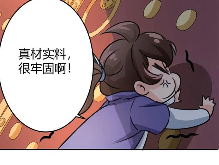 第3话 回府算账 第40页