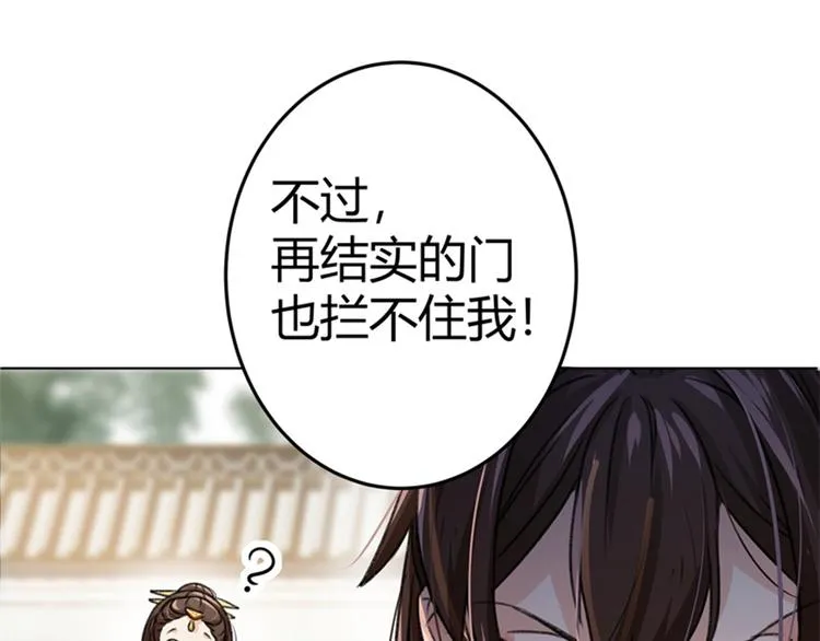 第3话 回府算账 第41页