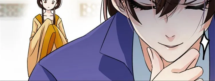 第3话 回府算账 第42页