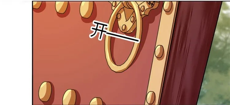 第3话 回府算账 第47页
