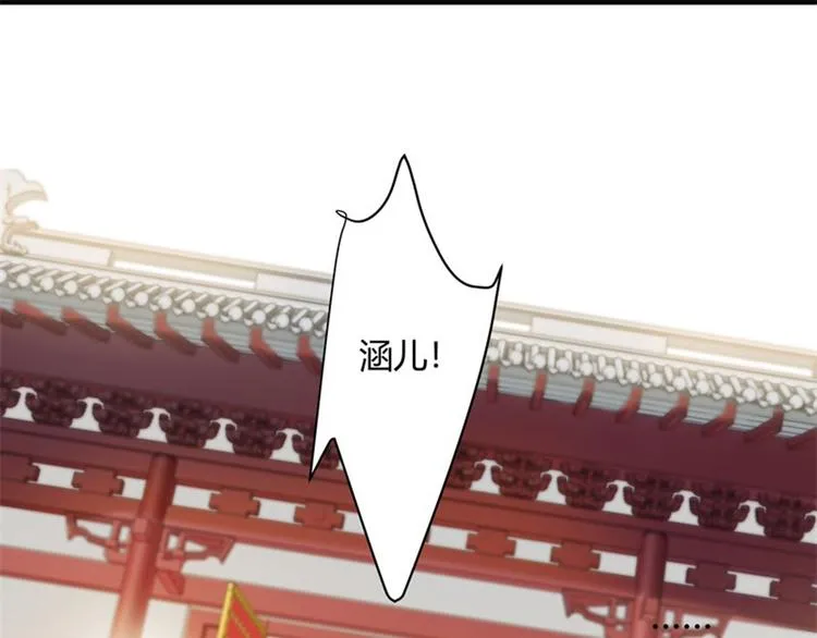 第3话 回府算账 第52页