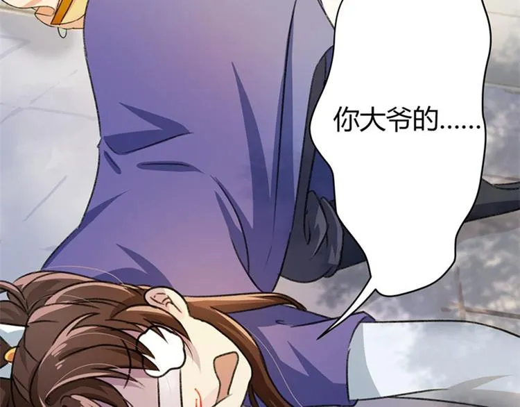 第3话 回府算账 第54页
