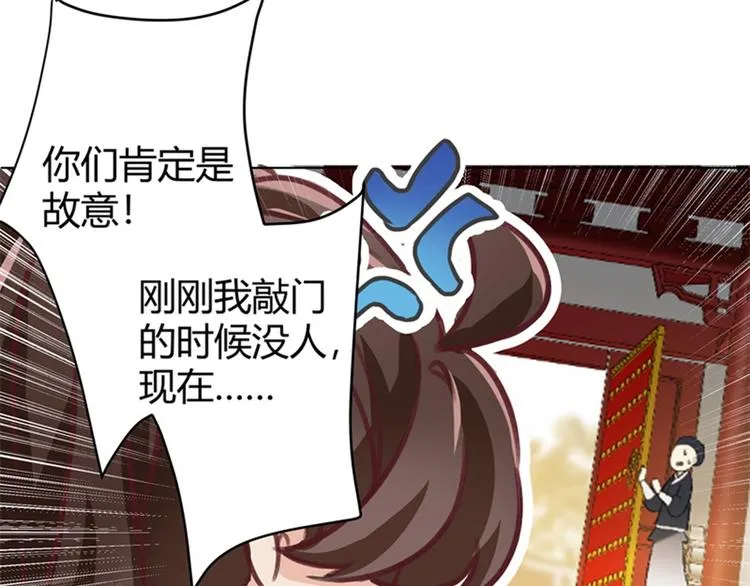 第3话 回府算账 第56页