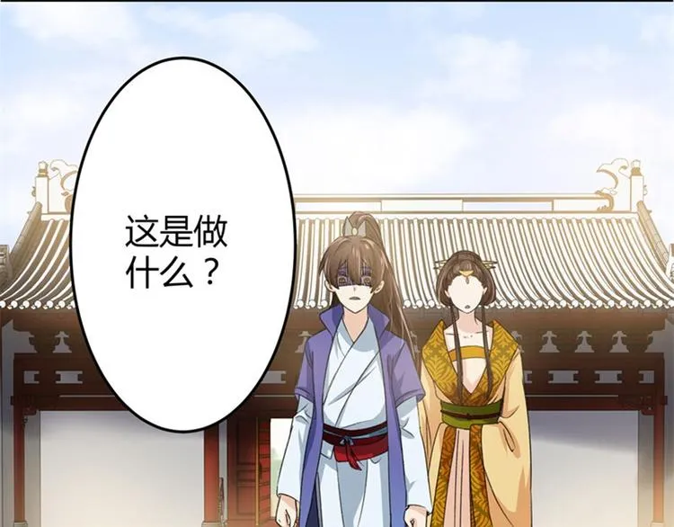 第3话 回府算账 第66页