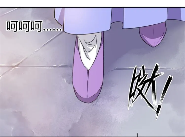 第3话 回府算账 第70页