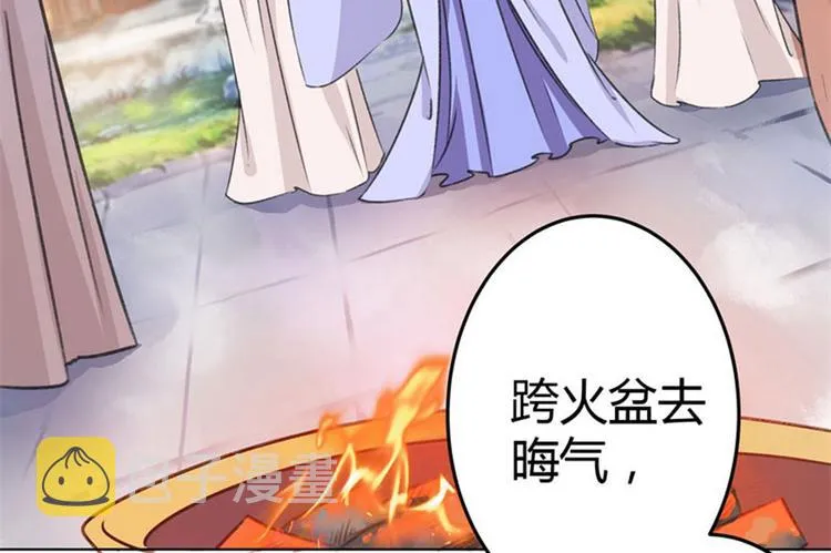 第3话 回府算账 第73页