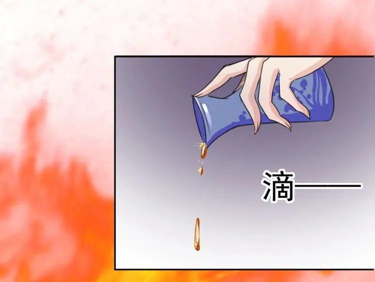 第3话 回府算账 第76页