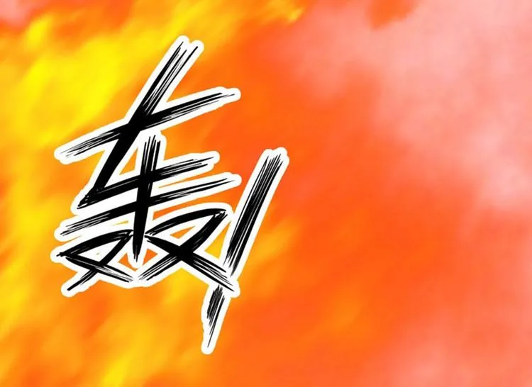 第3话 回府算账 第77页