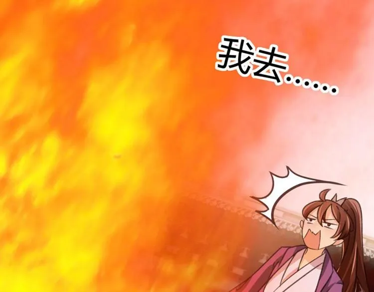 第3话 回府算账 第78页