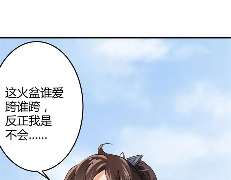 第3话 回府算账 第82页