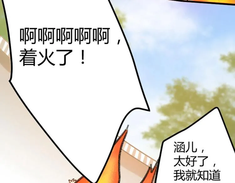第3话 回府算账 第97页