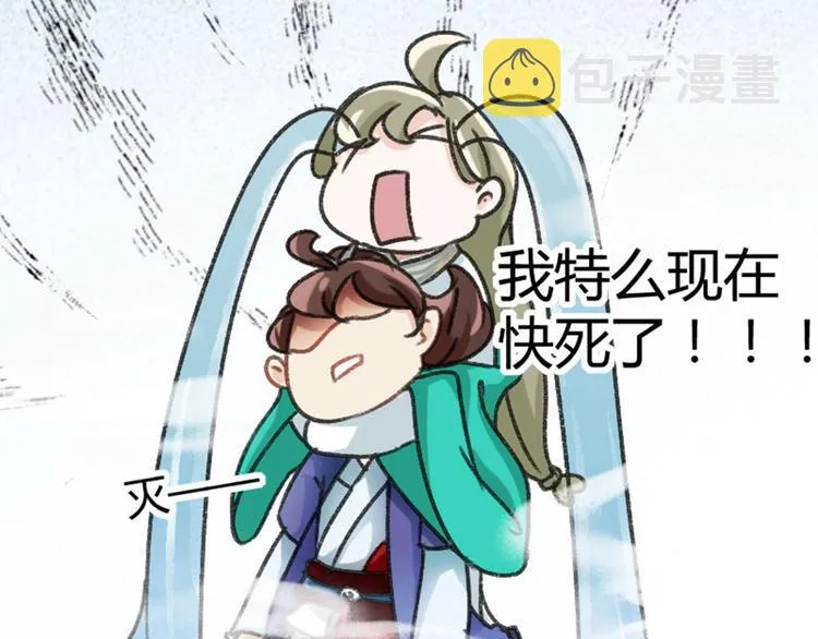 第3话 回府算账 第105页