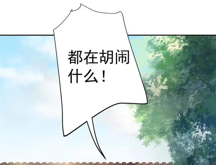 第3话 回府算账 第107页