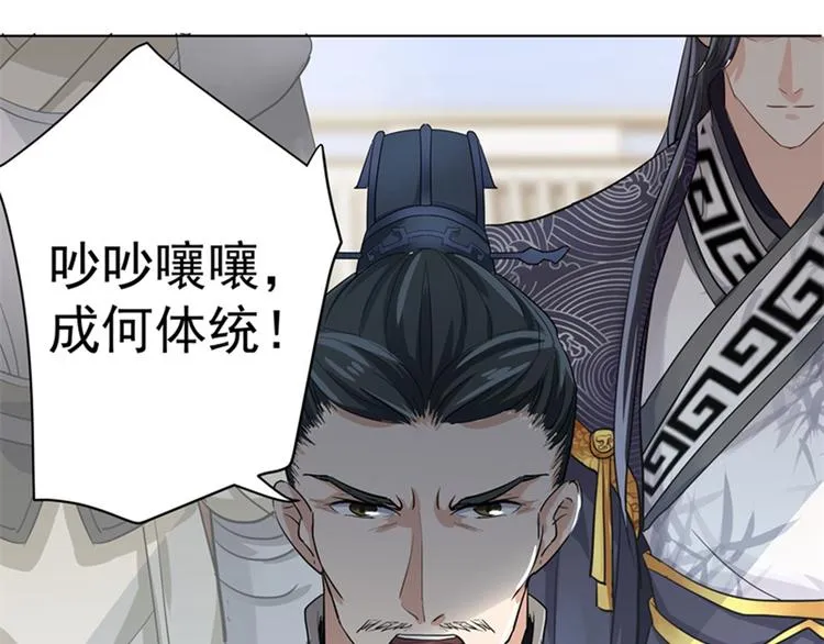 第3话 回府算账 第110页