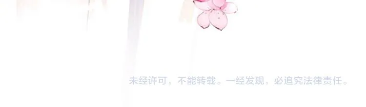 第3话 回府算账 第118页