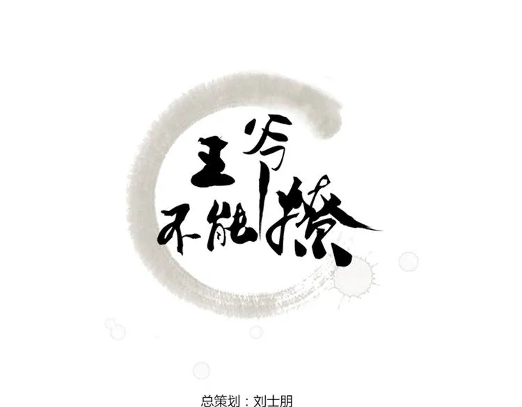 第4话 欺人太甚 第3页