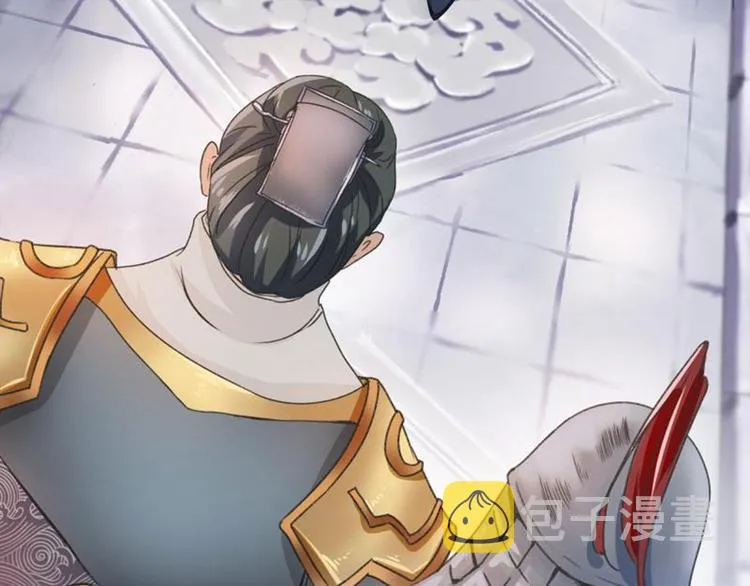 第4话 欺人太甚 第9页