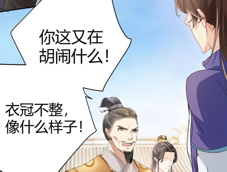 第4话 欺人太甚 第11页