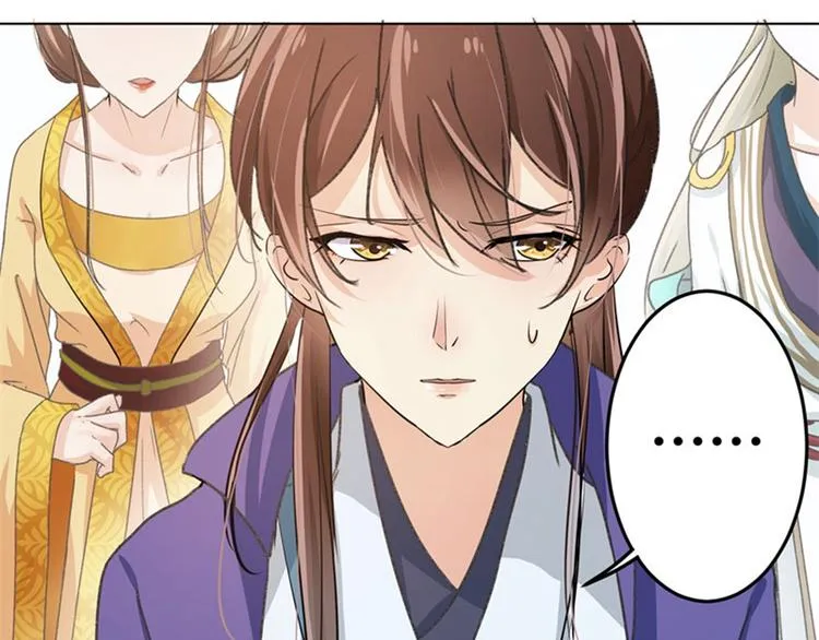 第4话 欺人太甚 第14页