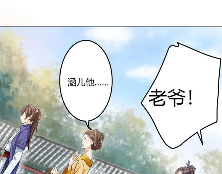 第4话 欺人太甚 第16页