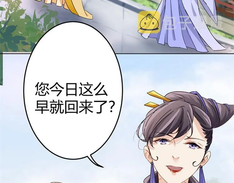 第4话 欺人太甚 第18页