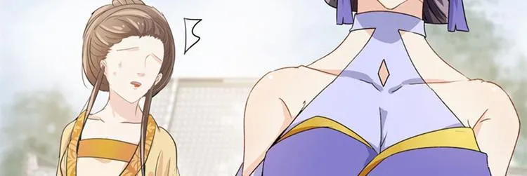 第4话 欺人太甚 第19页