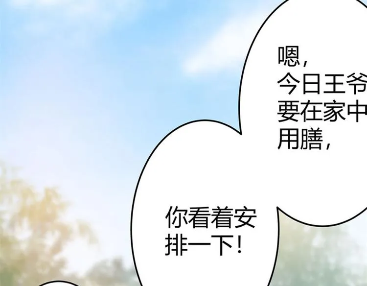 第4话 欺人太甚 第21页