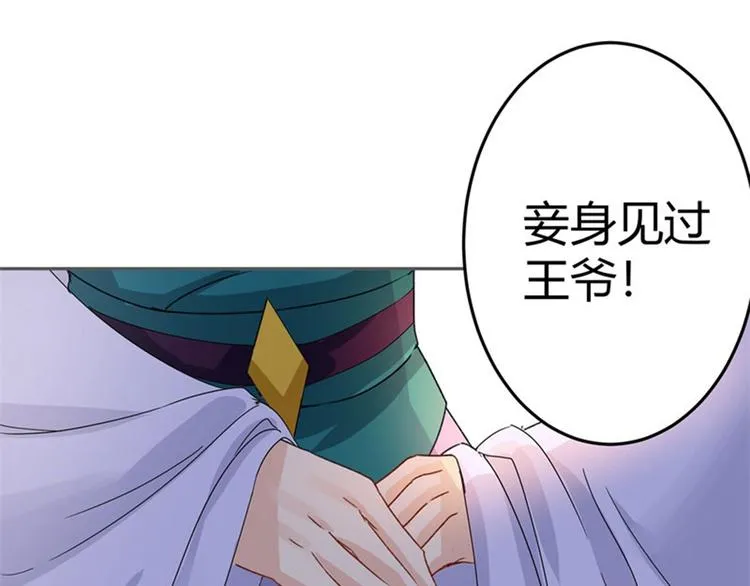 第4话 欺人太甚 第24页