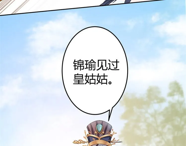 第4话 欺人太甚 第35页