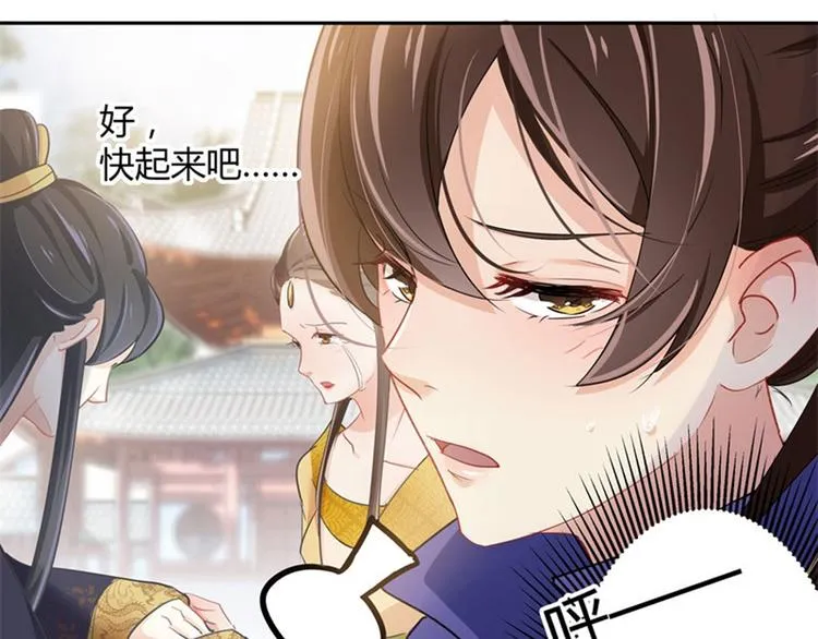 第4话 欺人太甚 第39页
