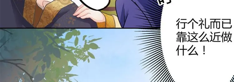 第4话 欺人太甚 第40页