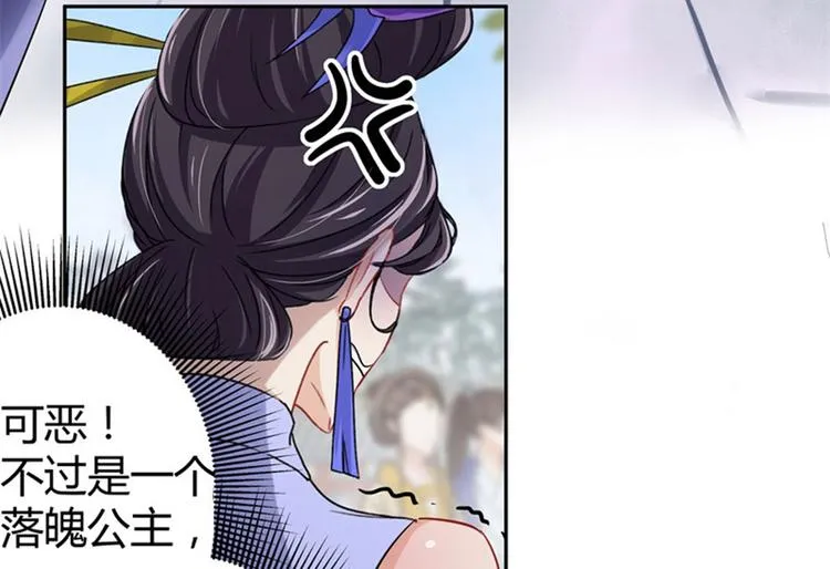 第4话 欺人太甚 第43页