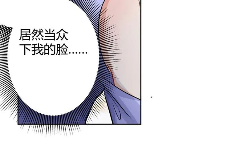 第4话 欺人太甚 第44页