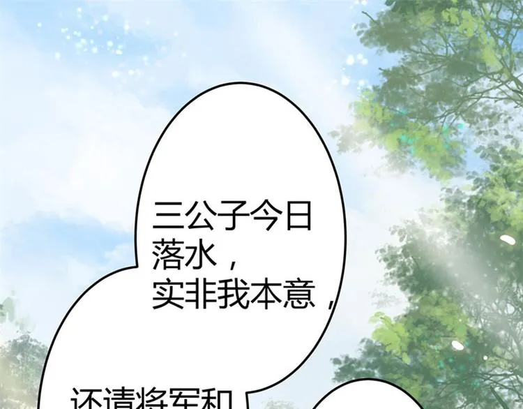 第4话 欺人太甚 第45页