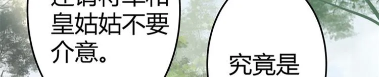 第4话 欺人太甚 第46页