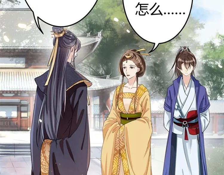 第4话 欺人太甚 第47页