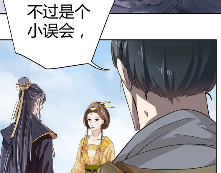 第4话 欺人太甚 第49页