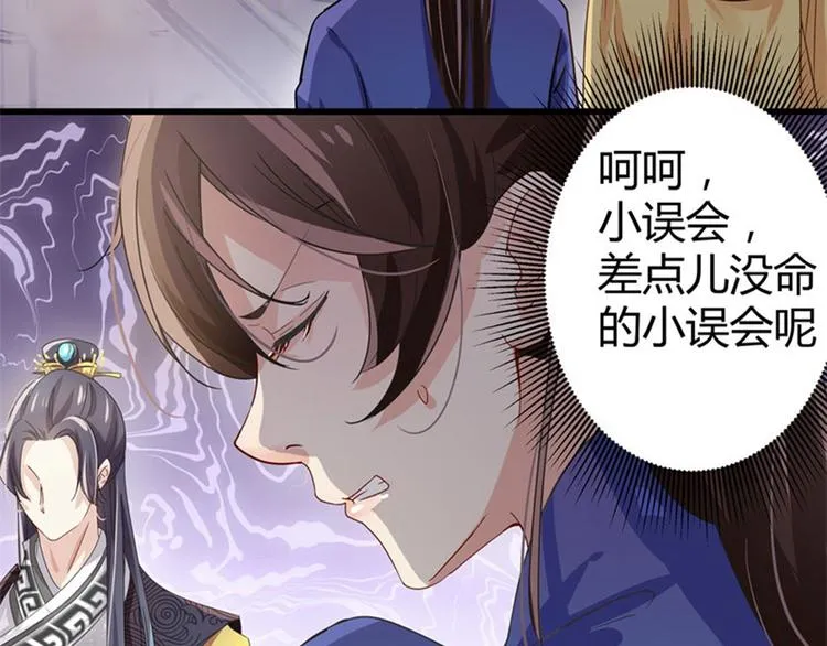 第4话 欺人太甚 第55页