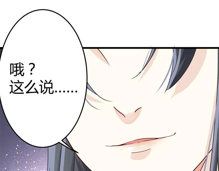 第4话 欺人太甚 第57页