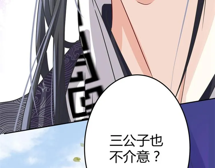 第4话 欺人太甚 第59页