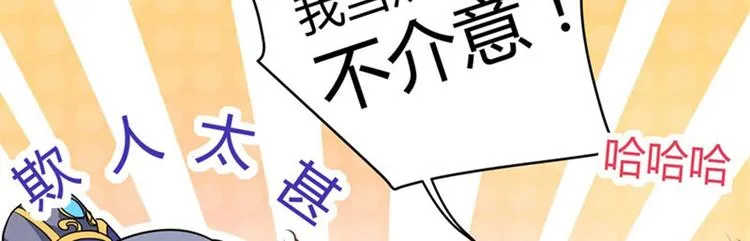 第4话 欺人太甚 第68页