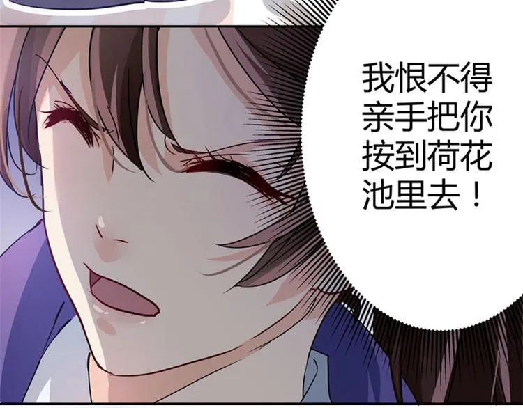 第4话 欺人太甚 第71页