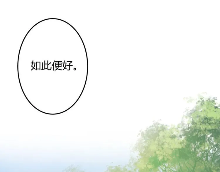 第4话 欺人太甚 第73页