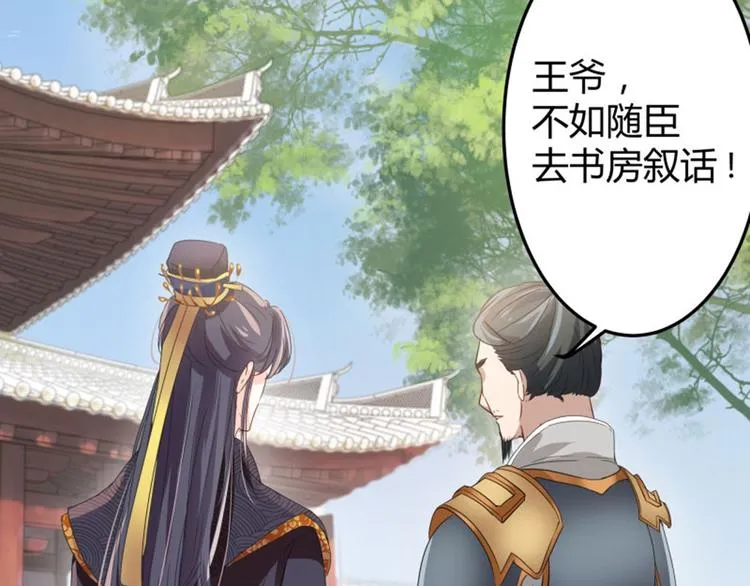 第4话 欺人太甚 第75页