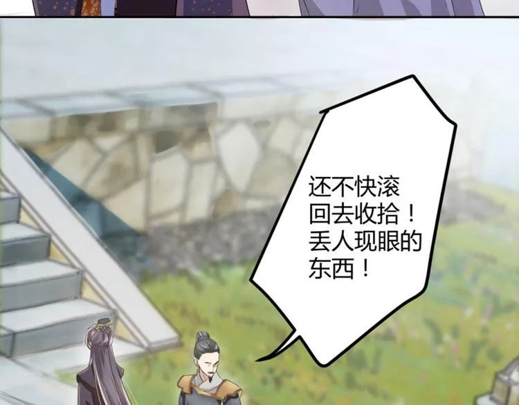 第4话 欺人太甚 第77页