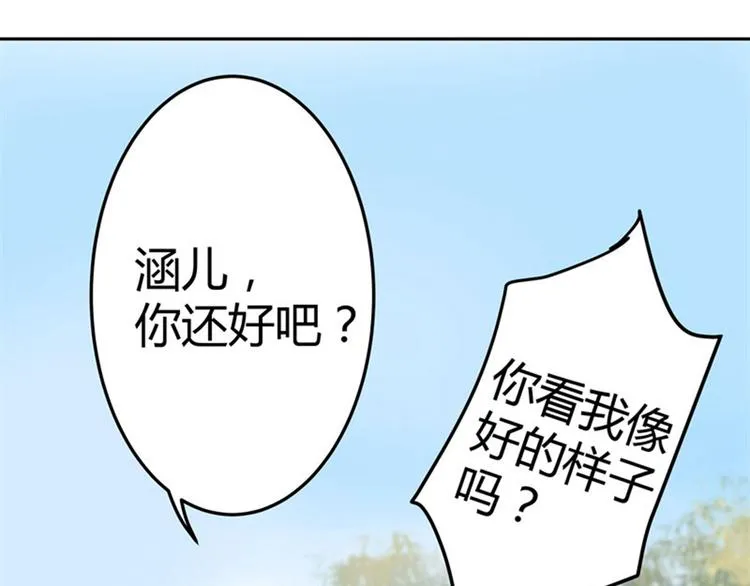 第4话 欺人太甚 第81页